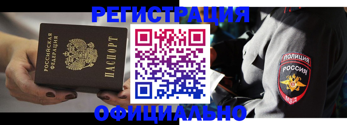 прописка для кредита в Угличе