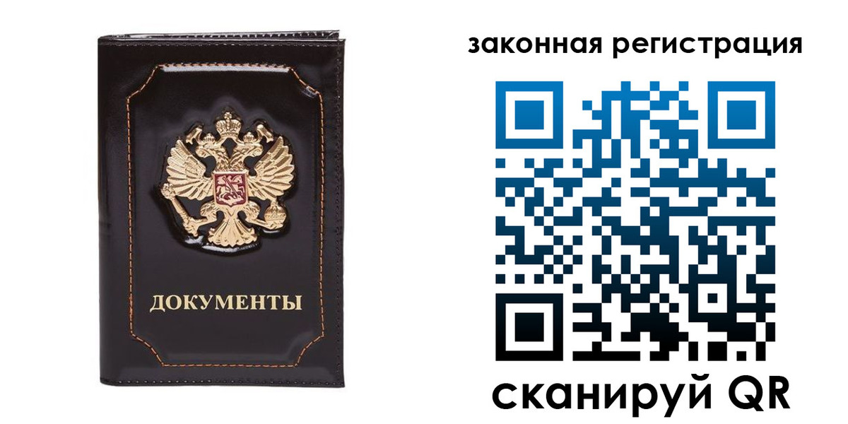 временная регистрация поиск в Угличе