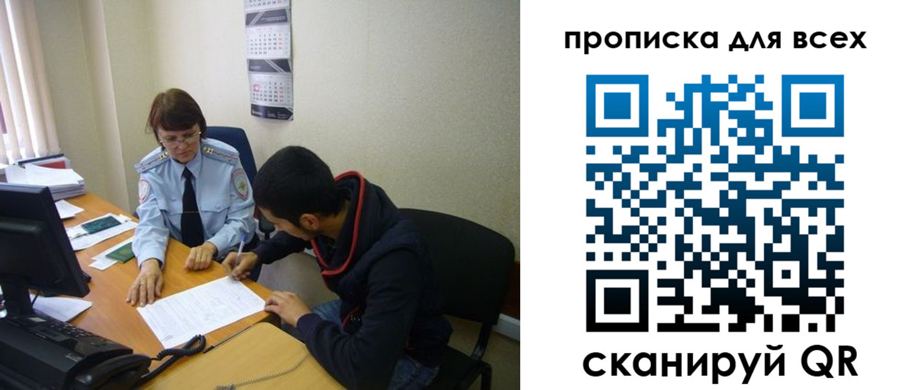 прописка в Угличе