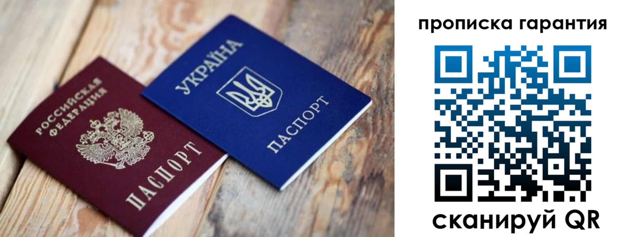 прописка регистрация в Угличе