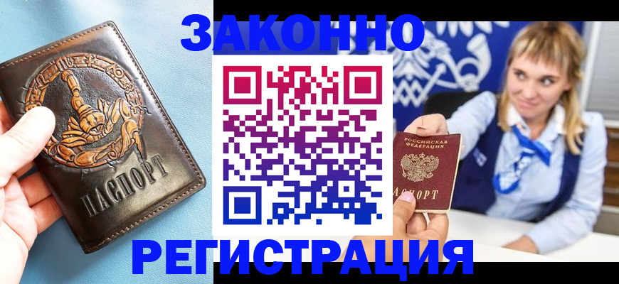 где прописаться в Угличе