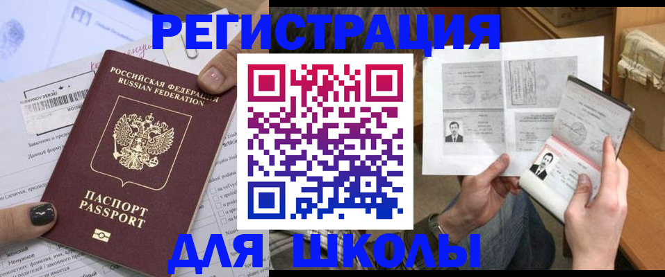 прописка гарантия в Угличе