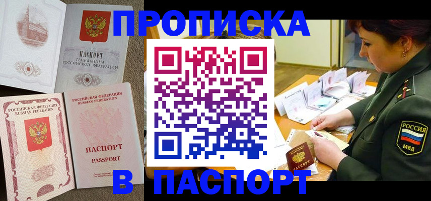 прописка иностранных граждан в Угличе