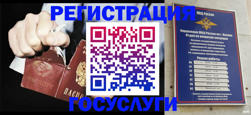 временная регистрация купить в Угличе