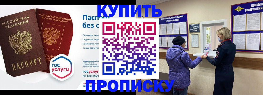 временная регистрация для школы в Угличе